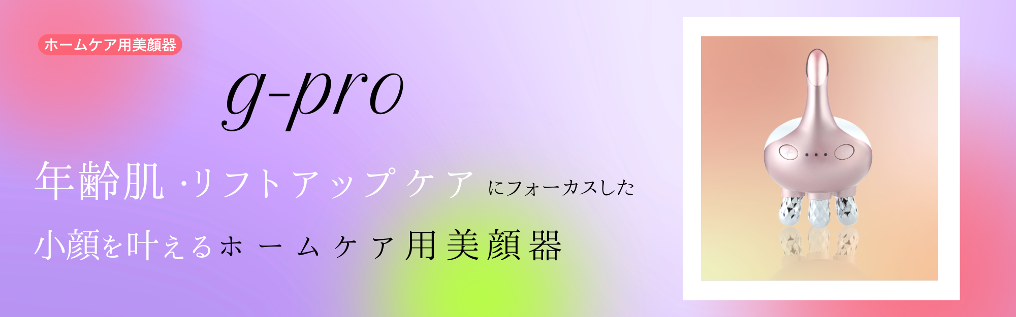 オリジナル商品「 giggu.」「g-pro」のご紹介 - Iwashita Yukiko 
